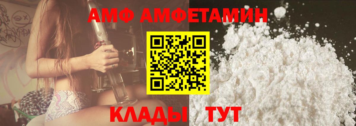 Amphetamine 98% Алейск
