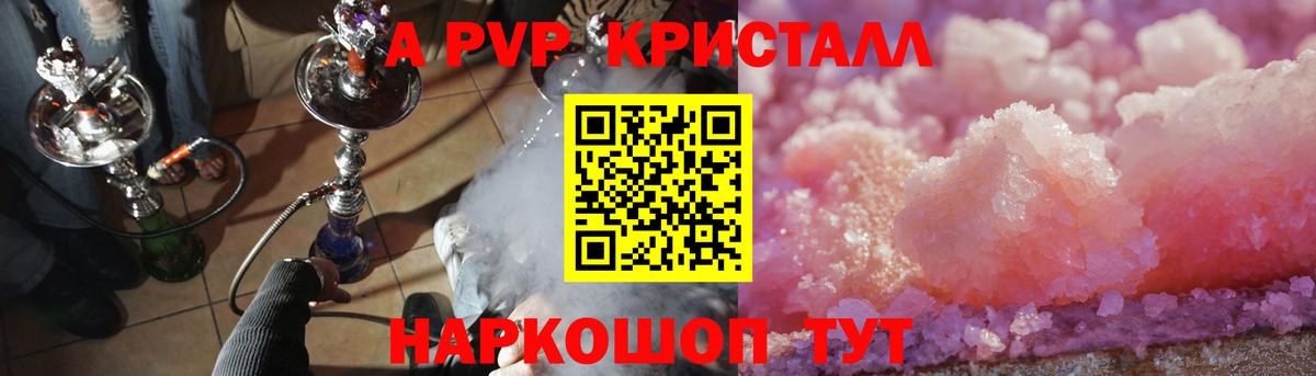 Алейск  Alfa_PVP Соль  A-PVP мука  Вход с VPN  где можно купить   A PVP кристаллы 