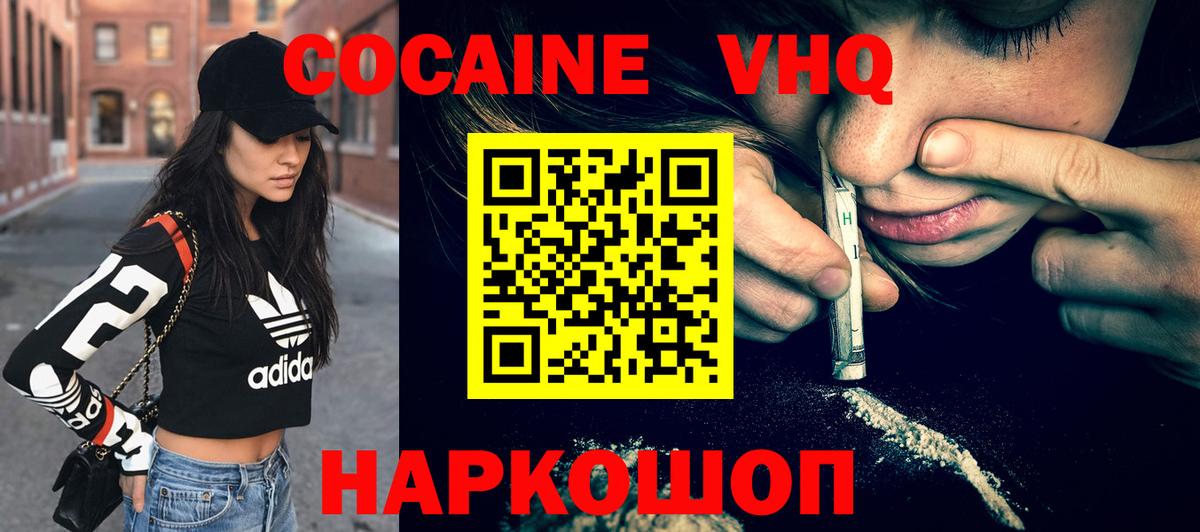 COCAIN Эквадор Алейск