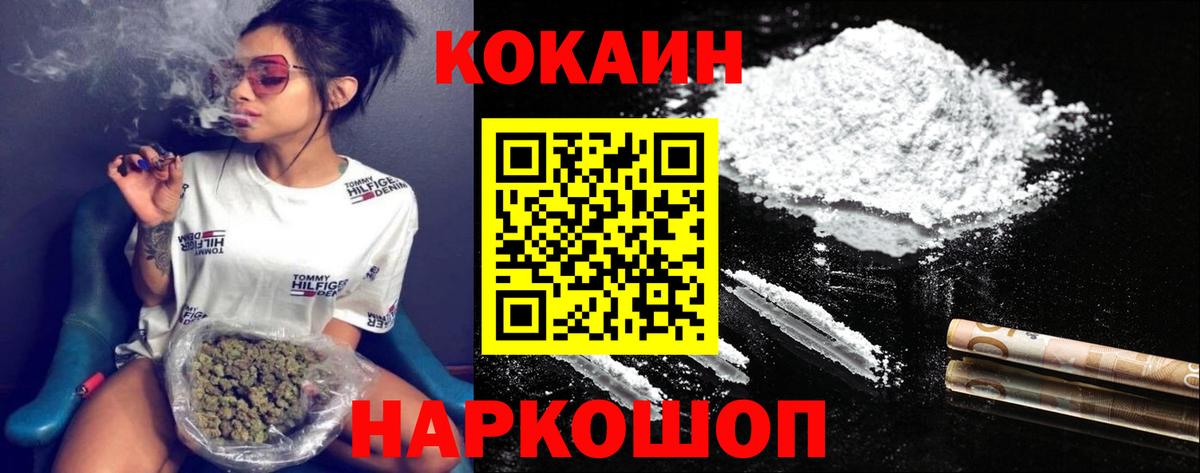 Кокаин Эквадор  Cocaine VHQ  Cocaine  Вход с VPN  Алейск 
