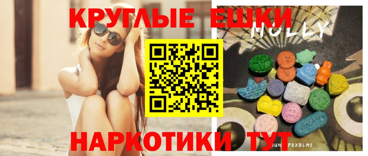 ЭКСТАЗИ MDMA Алейск