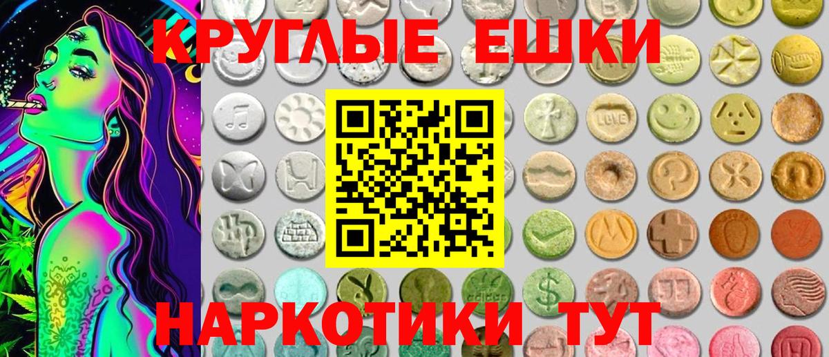 Экстази таблы  Экстази  Алейск  Вход с VPN 
