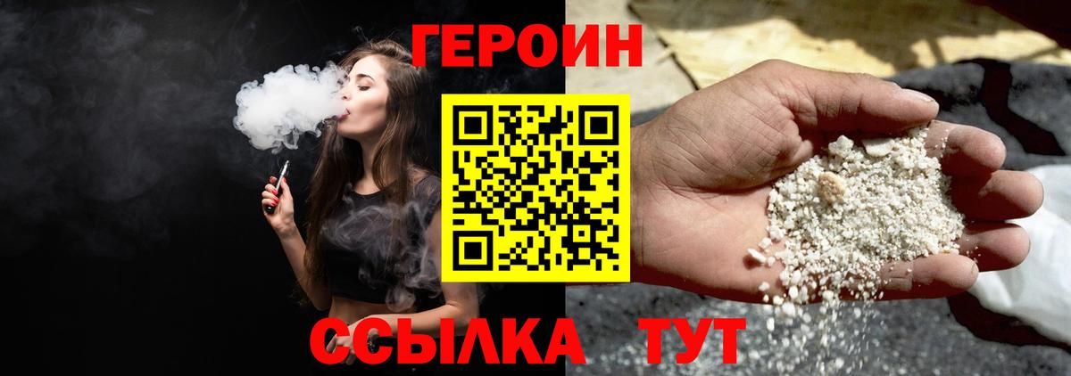 ГЕРОИН герыч  ГЕРОИН  Алейск  Вход с VPN 