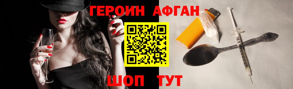 ГЕРОИН Heroin Алейск