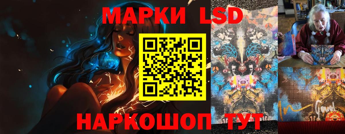 Лсд 25 экстази ecstasy Алейск
