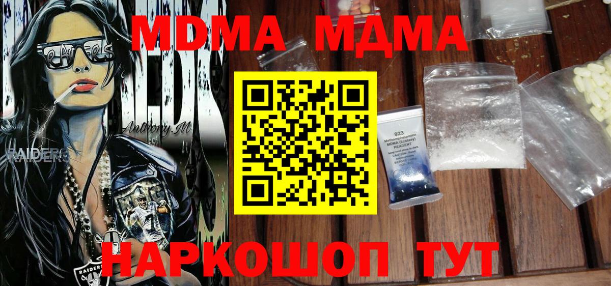 Алейск  МДМА кристаллы  МДМА  Вход с VPN  MDMA кристаллы 