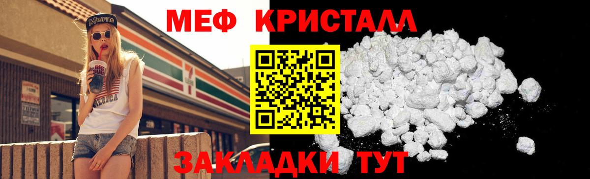 Алейск  Меф кристаллы  Мефедрон VHQ  МЯУ-МЯУ  где купить   Вход с VPN 