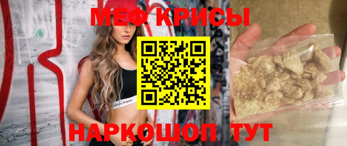 Мефедрон  Алейск