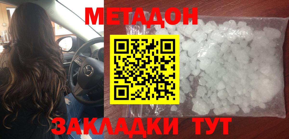МЕТАДОН VHQ  МЕТАДОН VHQ  Вход с VPN  Алейск 