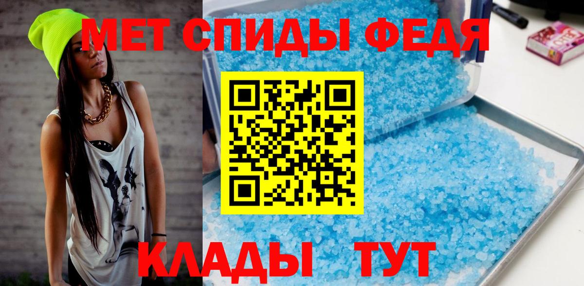 МЕТАМФЕТАМИН пудра  Вход с VPN  МЕТАМФЕТАМИН пудра  Алейск 