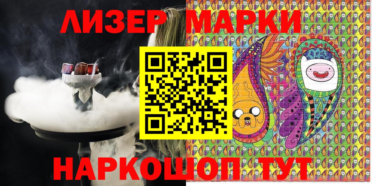 Марки N-bome  Вход с VPN  Алейск  Наркотические марки 1,5мг  Наркотические марки 1,5мг 