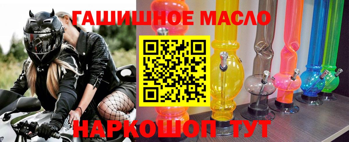 ТГК THC oil Алейск