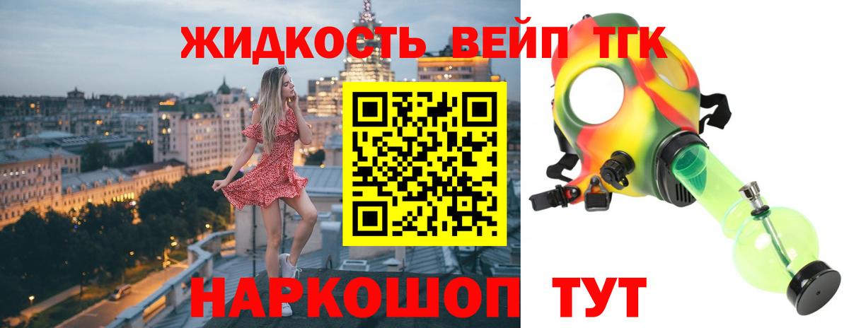 Алейск  ТГК концентрат  Дистиллят ТГК концентрат  Вход с VPN 